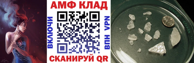 купить цена Черняховск АМФЕТАМИН Розовый