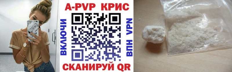 Alfa_PVP кристаллы  где продают наркотики  Черняховск 