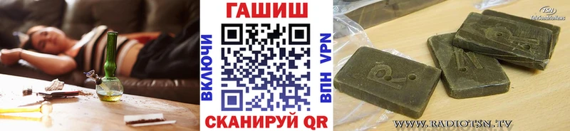 как найти закладки  Черняховск  Гашиш hashish 