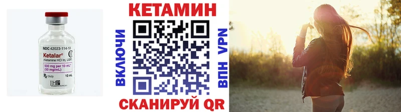 КЕТАМИН VHQ  Черняховск 
