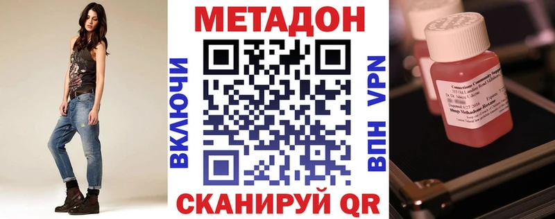 МЕТАДОН белоснежный  как найти закладки  Черняховск 