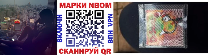 Марки 25I-NBOMe 1,5мг MEGA Черняховск